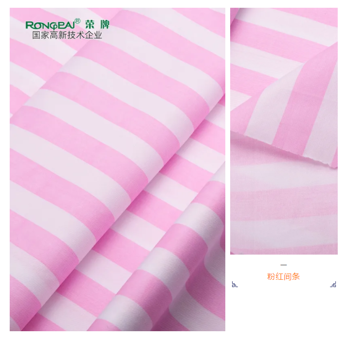 金年会|jinnianhui医纺条纹印花面料