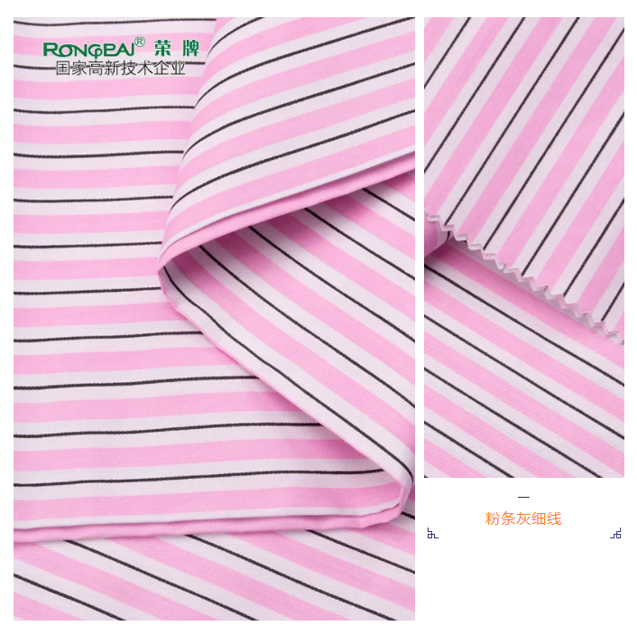 金年会|jinnianhui医纺条纹印花面料
