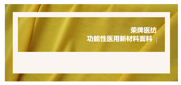轻盈贴身，吸湿排汗，抗缩水的洗手衣面料！