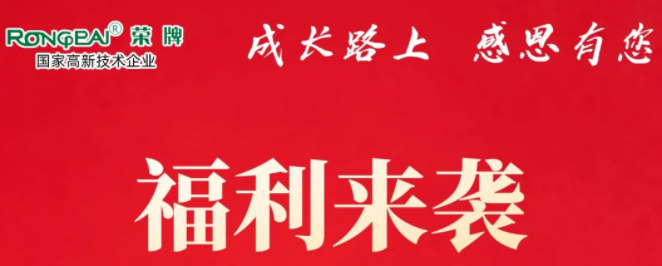 金年会|jinnianhui医纺|返利活动火热进行中！