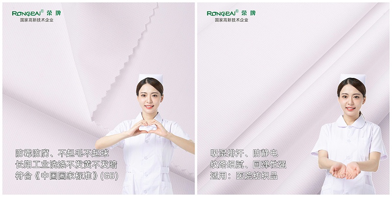金年会|jinnianhui医纺亚光面料