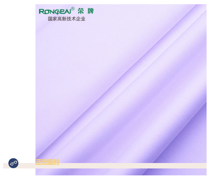 金年会|jinnianhui医纺亚光面料