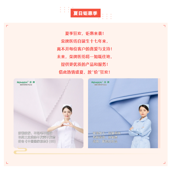 金年会|jinnianhui医纺