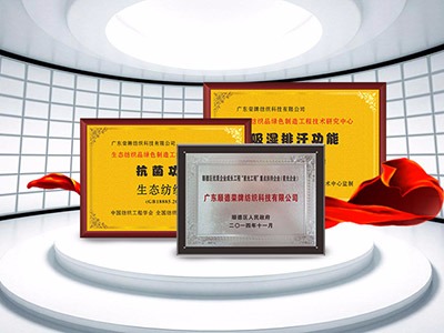 金年会|jinnianhui纺织精益求精，获得多项荣誉认证