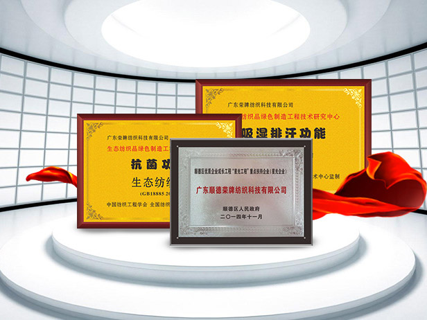 金年会|jinnianhui纺织精益求精，获得多项荣誉认证