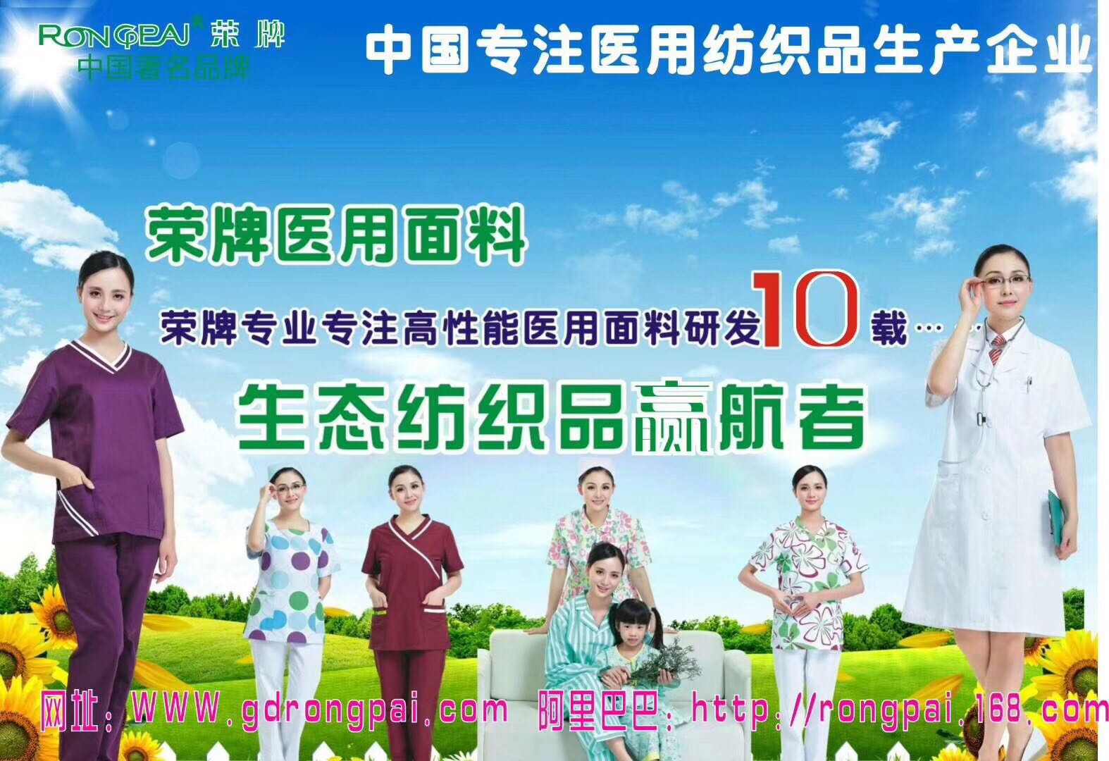 广东金年会|jinnianhui新材料医用面料有哪些优点？